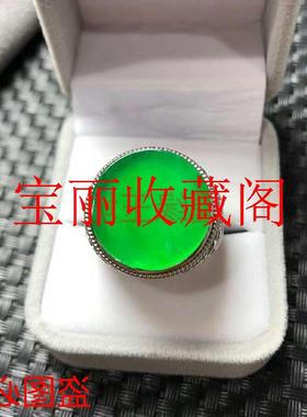 缅甸翡翠冰种阳绿蛋面戒指精美男