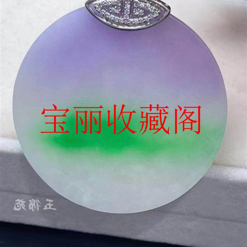 翡翠色春彩圆形平安无事挂件女款飘阳绿紫罗兰项链吊坠带链子处理