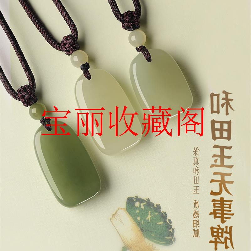 高端新疆和田玉平安无事牌吊坠男女款招财转运珠青白玉佩毛衣项链