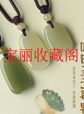 高端新疆和田玉平安无事牌吊坠男女款招财转运珠青白玉佩毛衣项链