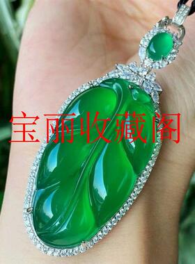 满绿玉髓金枝玉叶玉坠高冰阳绿玛