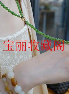 高端俄罗斯碧玉老矿料原创设计和田玉小米珠项链菠菜绿女款毛衣链