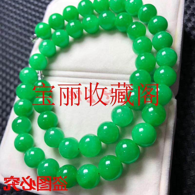 缅甸高端翡翠色玉手链满色辣绿圆珠项链帝王绿男女款祖母绿毛衣链