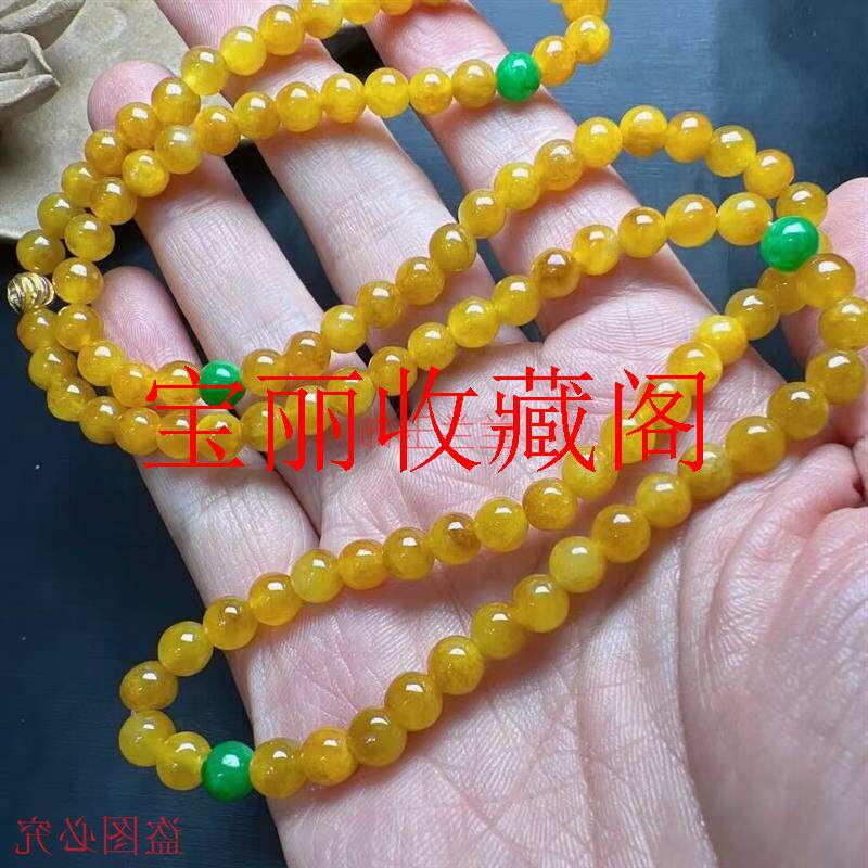 缅甸翡翠色玉石老坑冰糯种黄翡玉珠子圆珠佛珠链毛衣项链叠带手链