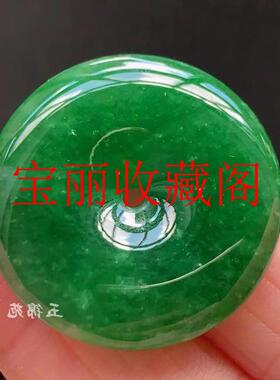 缅甸翡翠色冰糯种满绿平安扣吊坠阳绿玉坠男女款转运珠帝王绿项链