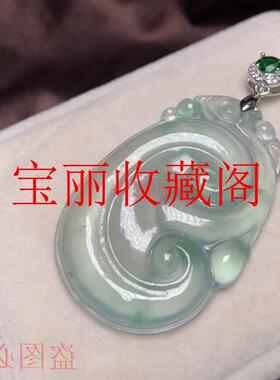 缅甸高端翡翠色高冰种如意挂件女款珠宝颈饰翠绿飘花事事如意吊坠