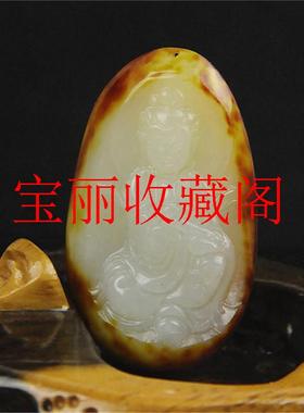 新疆和田玉枣红皮观音籽料原石吊坠带沁红皮玉器佛公随形雕刻挂件