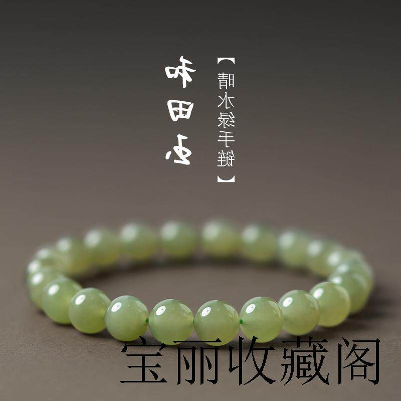 高端款和田玉色手串晴水手串金散珠玉石手镯吊坠项链青白玉和田玉