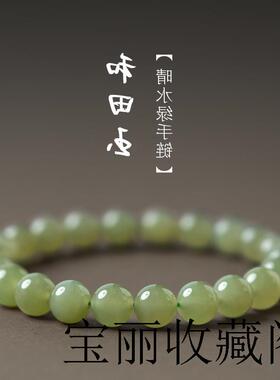 高端款和田玉色手串晴水手串金散珠玉石手镯吊坠项链青白玉和田玉