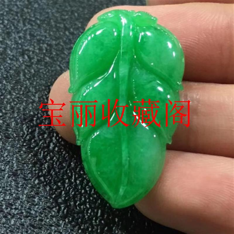 精品阳绿冰糯种翡翠色树叶吊坠满绿帝王绿金枝玉叶挂件少女款挂饰