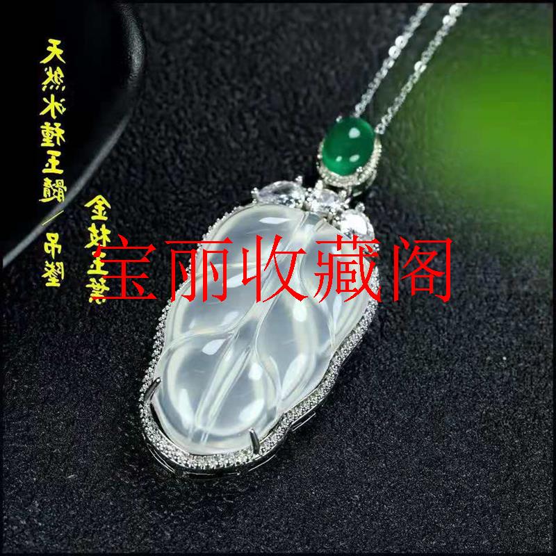 高端高冰种玉髓幸运玉四叶草旺夫转运项链金枝玉叶吊坠新款锁骨链