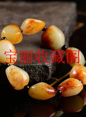 高端新疆和田玉手串带红皮原石籽料玉手串红沁皮随形玉手串男女款