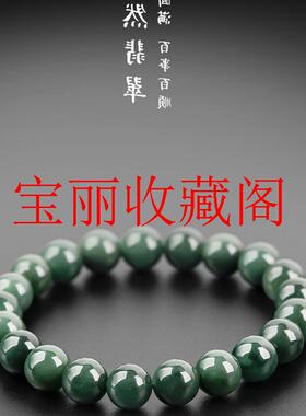 翡翠色冰糯种油青圆珠手串冰种玉石圆润光滑珠手链男女款饰品处理