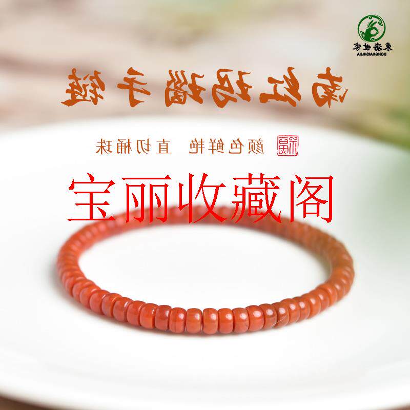 精品本命年南红玛瑙手串算盘珠满色满肉翡翠色玉石老型珠散珠手串