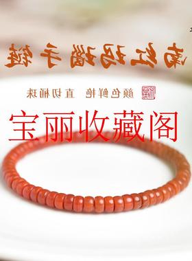 精品本命年南红玛瑙手串算盘珠满色满肉翡翠色玉石老型珠散珠手串