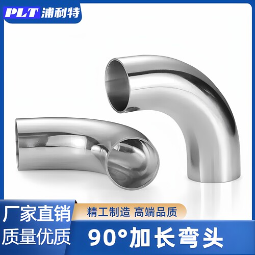 304/316不锈钢加长弯头卫生级自动焊弯头内外抛光