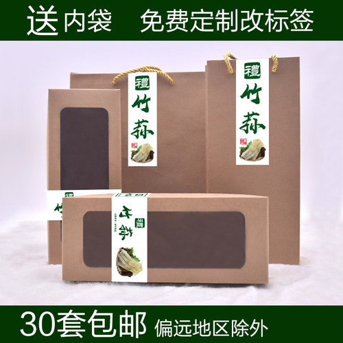 竹荪灵芝片香菇松茸药材礼品盒