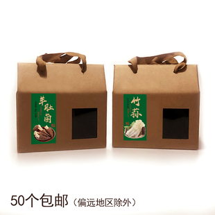 山珍特产羊肚菌包装盒礼盒野生笋干货食用菌类香红菇木耳空盒定制