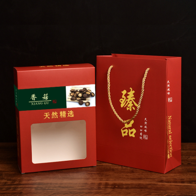 1斤装黑木耳包装盒香菇红菇赤松茸通用礼品盒 羊肚菌竹荪纸盒定制