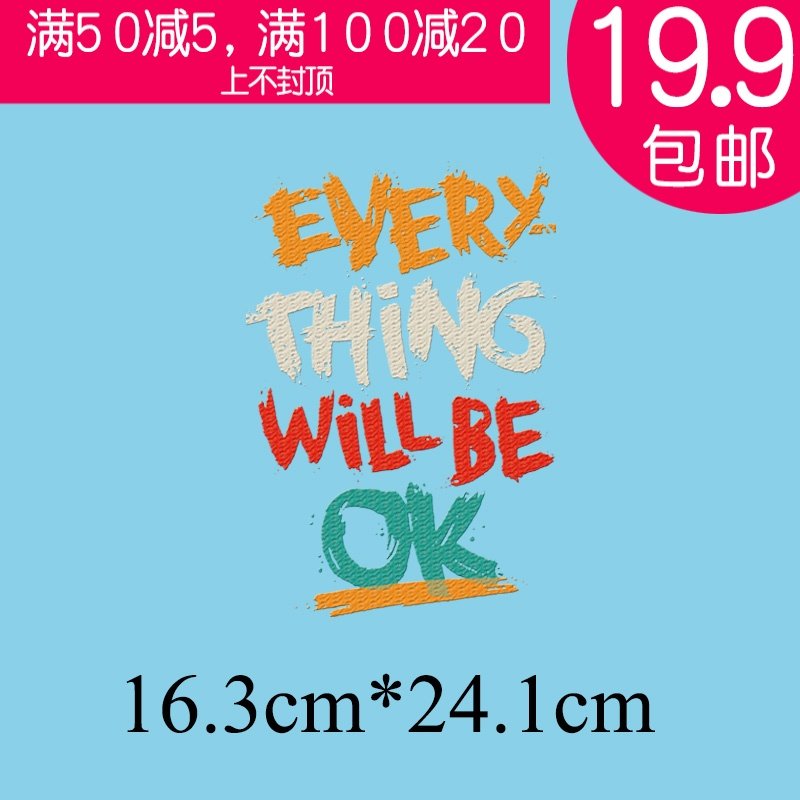 定制万事俱备英文班服短袖T恤新款卫衣服装烫画热转印花//0136在类目 居家布艺, 缝纫DIY材料、工具及成品, 缝纫DIY配件/辅料/配饰, 布贴中 - 来自Buy2taobao.com提供专业的淘宝代购服务