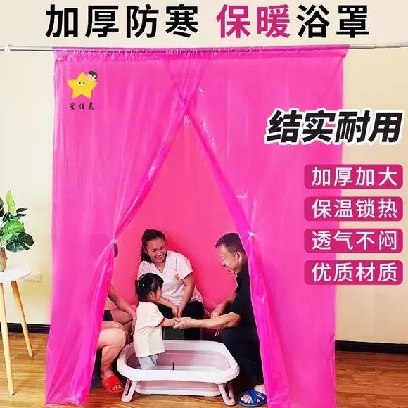 冬天长方形洗澡浴帐浴罩家用成人宝宝圆形洗澡罩加大保暖保温淋浴