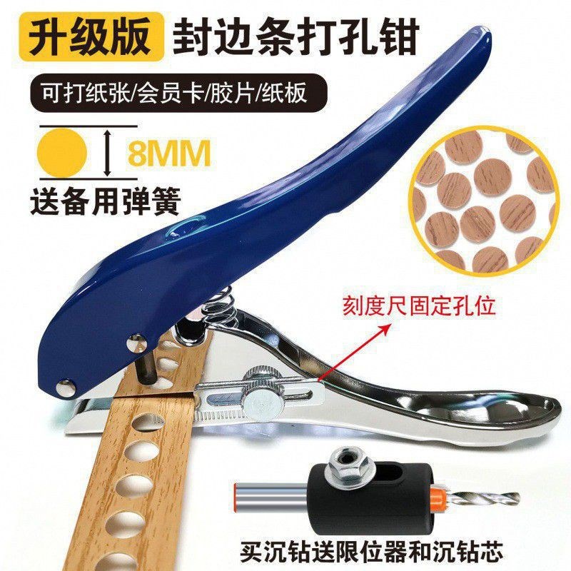 平斜口打孔器封边条打孔钳子单圆孔E卡纸木工冲孔眼打孔机盖帽夹