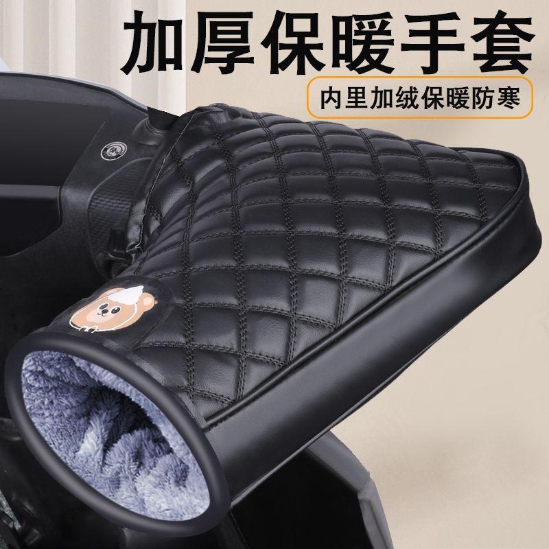 电动摩托车手把套棉保p暖电瓶车手套防水挡风手套加绒加厚冬季把