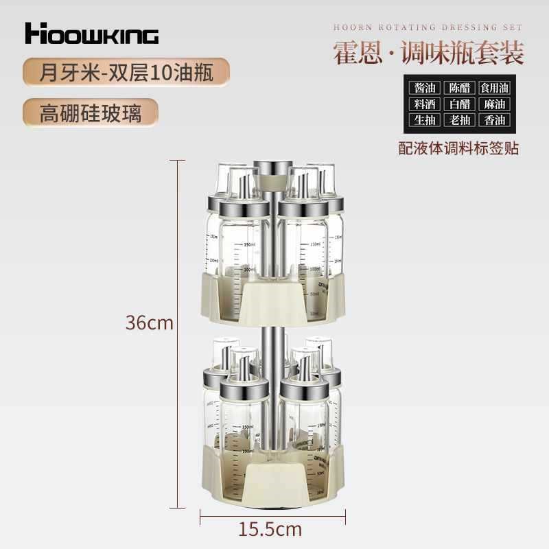 轻奢厨房a调料罐组合家用油壶盐罐套装撒料瓶调料盒旋转玻璃调味