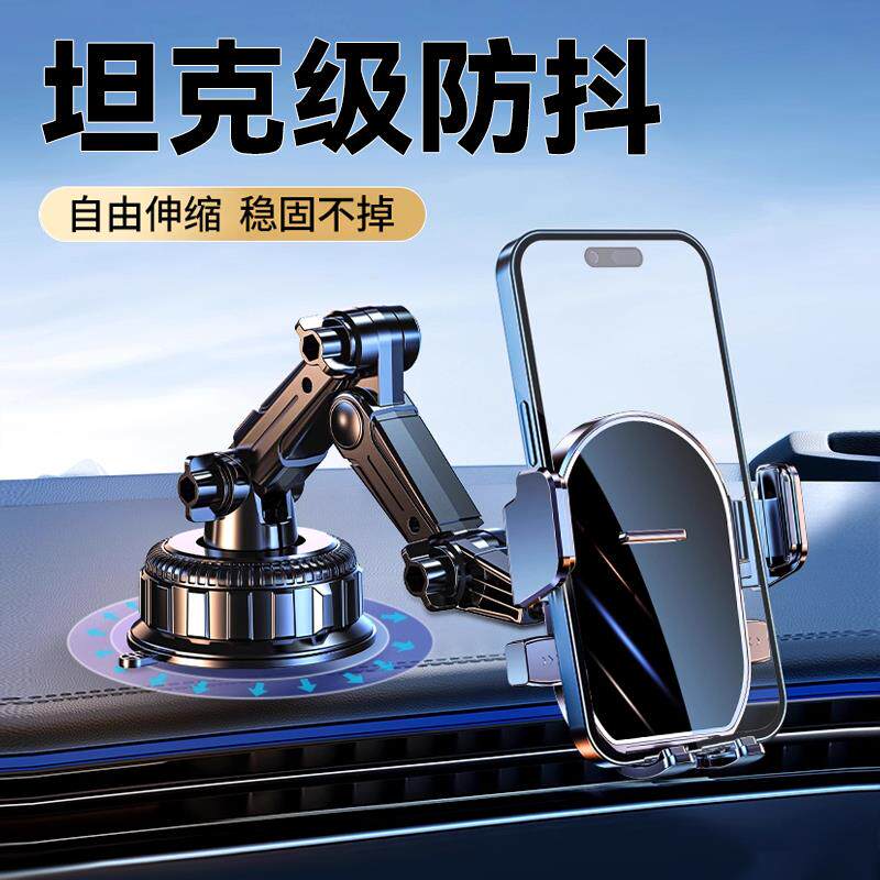 2025新款车载手机支架神器吸盘式中控台导航架汽货车专用黑科技男