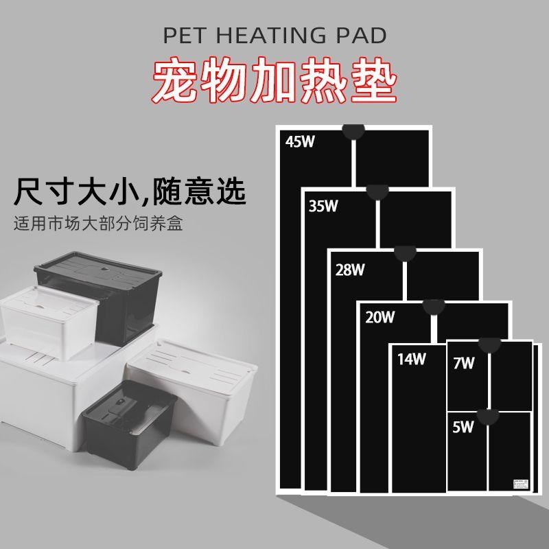 爬宠加热垫温控守宫仓鼠角蛙寄居蟹蛇龟鱼水族恒W温宠物电热毯