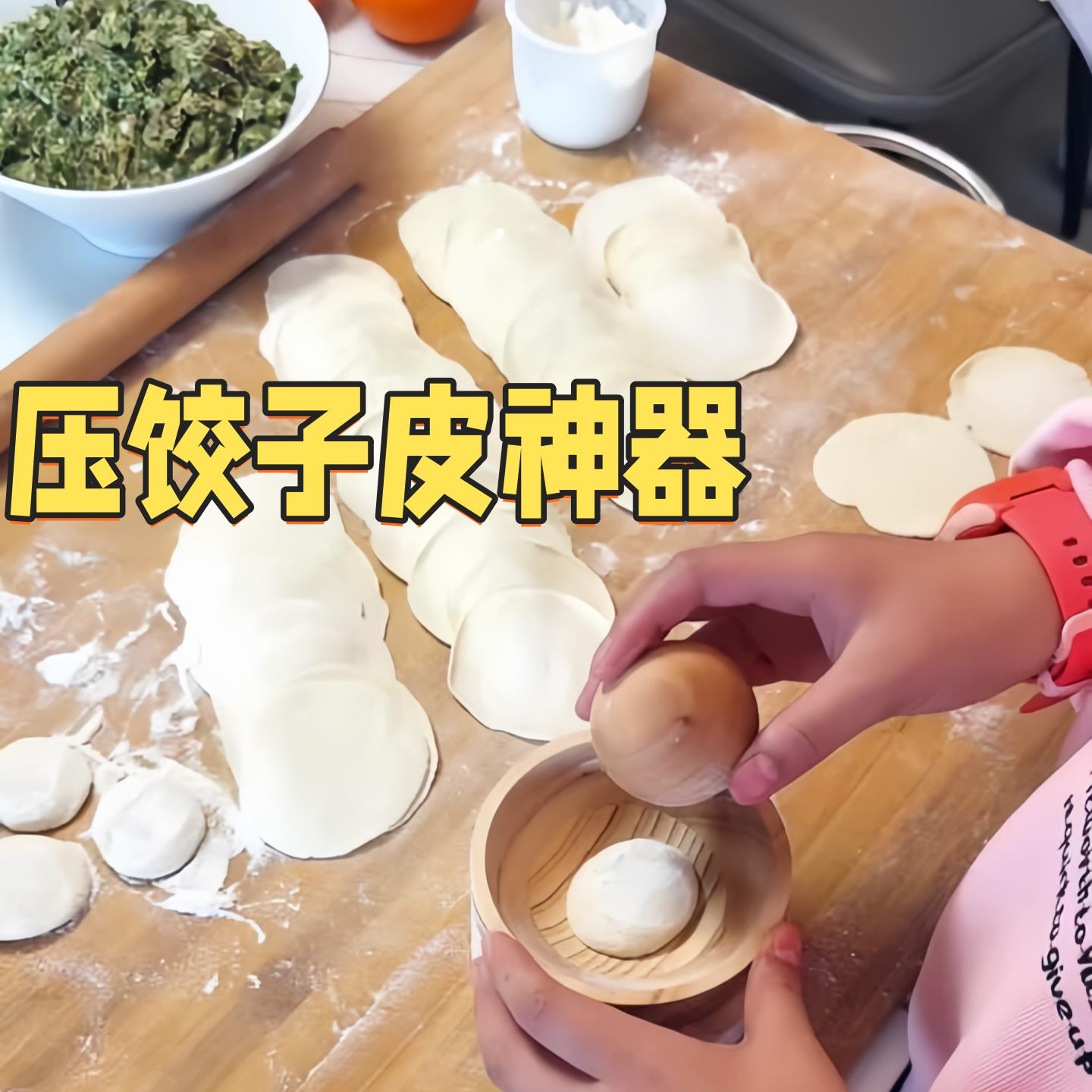 新款木质压饺子皮器厨房压饺子面皮器滚动按压省力懒人包饺子神器