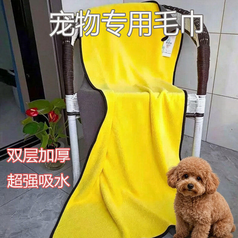 宠物专用毛巾加厚速干洗澡超强吸水狗狗浴巾不掉毛猫咪吸水毛巾