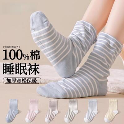 睡眠专用宽松口纯棉袜子女老人孕产妇月子不勒脚加厚保暖睡觉穿的