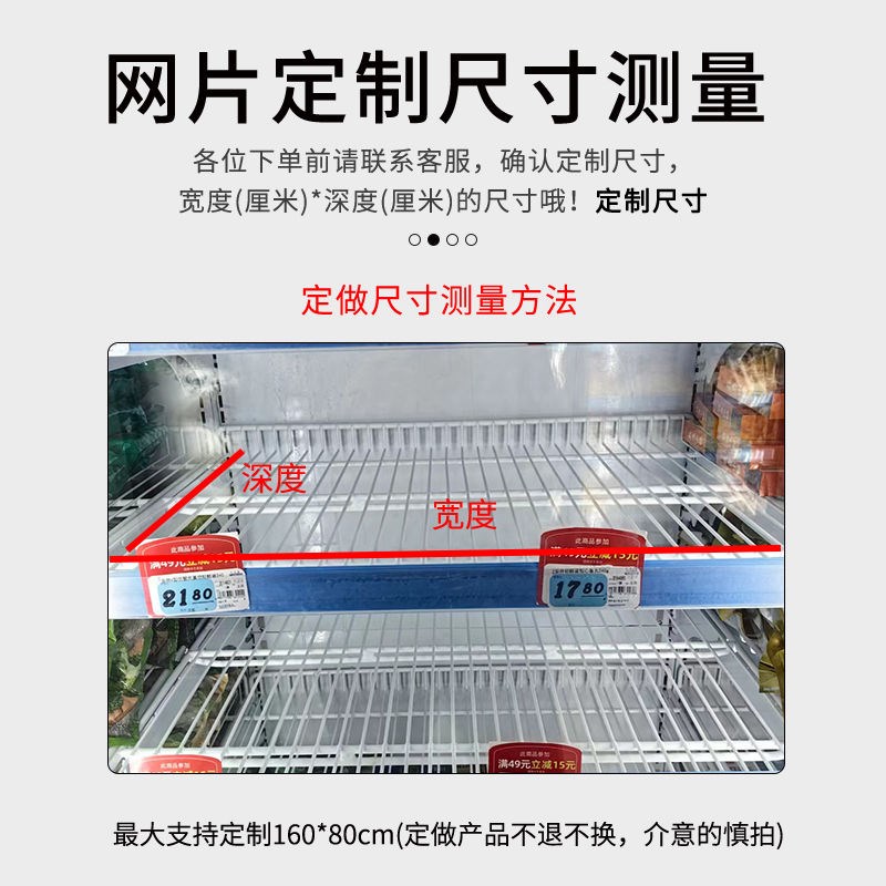 冰柜层架置物f架冰箱层板展示柜隔层冷藏柜隔板网格网架子层架大