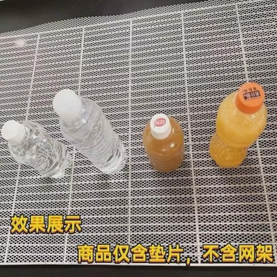 冷藏柜隔层网加厚款冰箱冰柜防倒垫货架防倒防漏网W饮料防倒网软