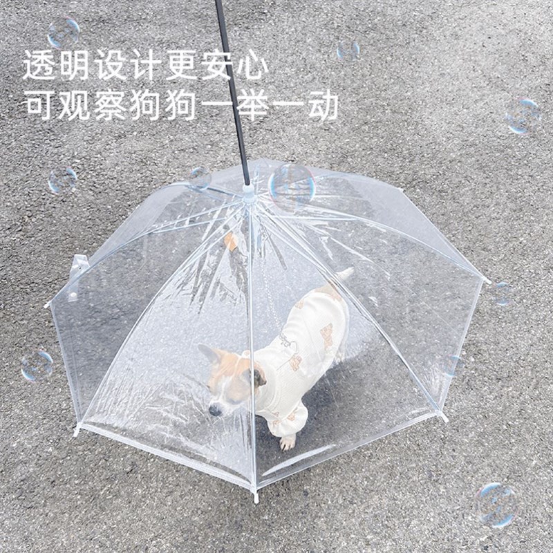 宠物下雨狗狗雨伞遛狗神器柯基雨衣H狗用雨伞透明泰迪中小型犬