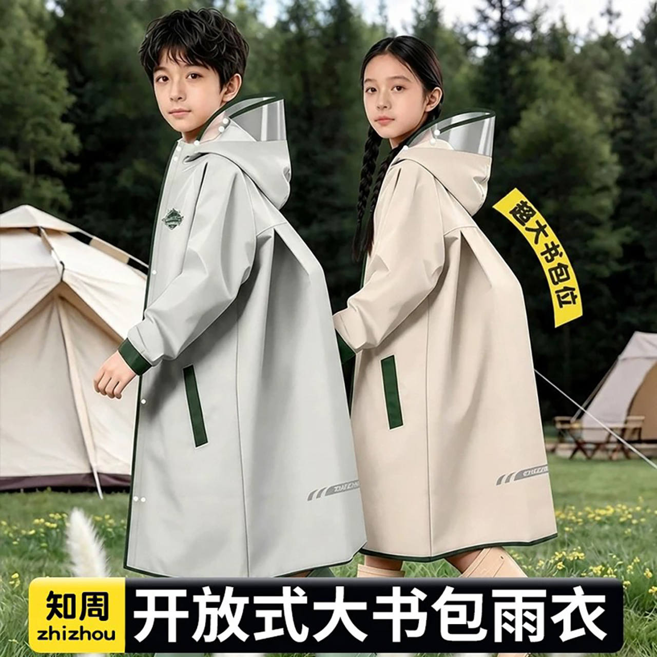 儿童雨衣男孩女孩小学生幼儿园上学专用长款坐电动车雨衣带书包位