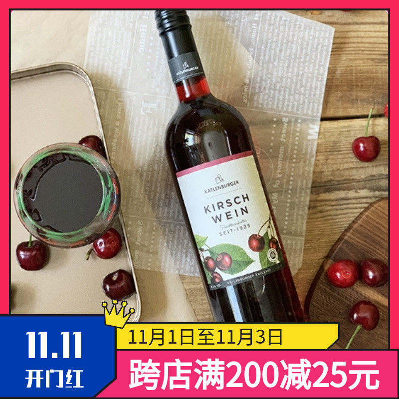 Summer wine Germany CATRON Sweet and sour Cherry Juice wine Jasmine Tavern New productsin the Liquor , Wine  category - from Buy2taobao.com to provide professional Taobao agent buy service