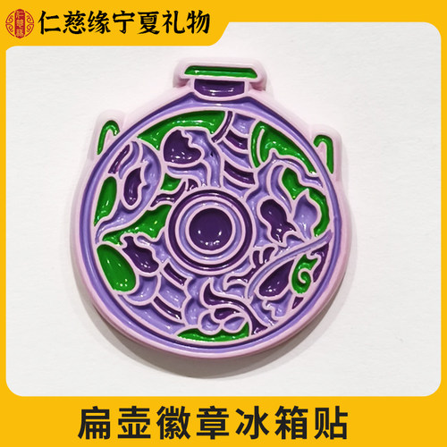 西夏博物馆鎏金剔刻扁壶冰箱贴