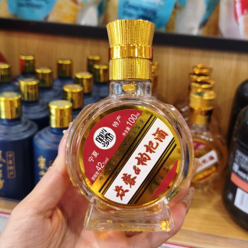 宁夏特产枸杞酒42度100ml淡雅