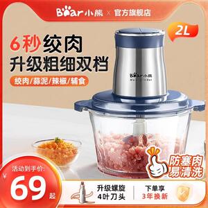 小熊绞肉机家用全自动多功能小型电动搅拌机碎肉馅料理机