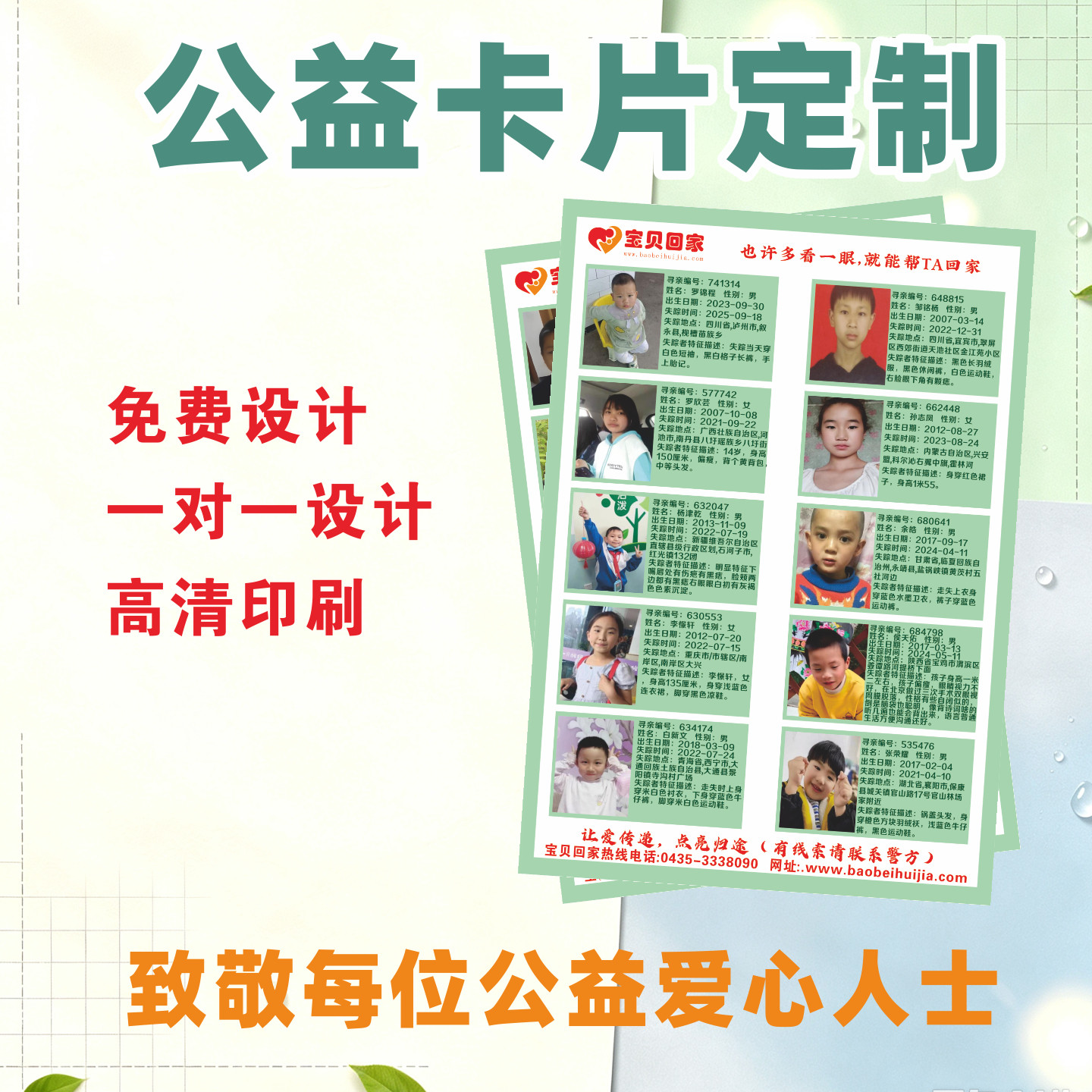 铜版纸14*20cm卡片定制免费设计说明卡宝贝回家一对一设计图片