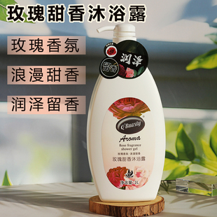 Q'BUASLY珀斯丽玫瑰甜香沐浴露留香温和清洁沐浴乳净澈肌肤不紧绷