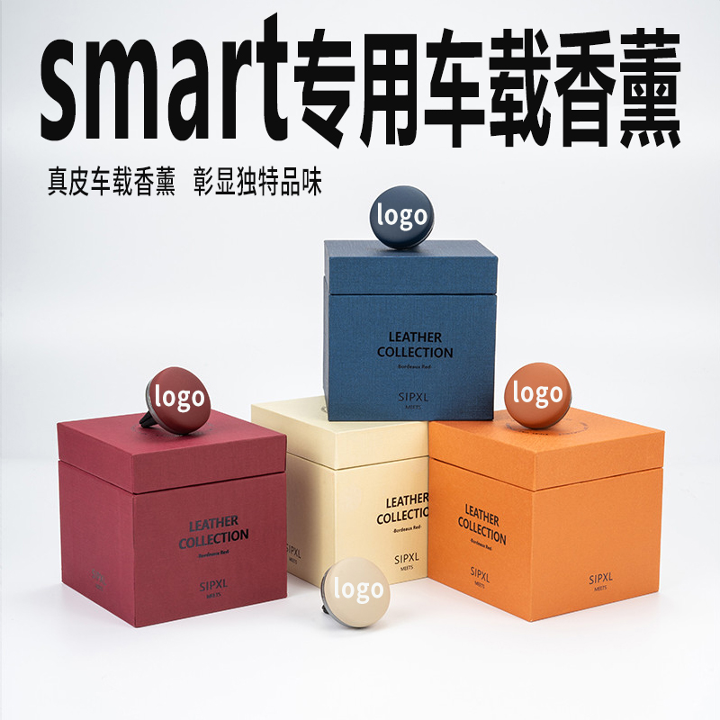 smart精灵一号车载香薰奔驰斯玛特小精灵1号3号汽车装饰摆件香水