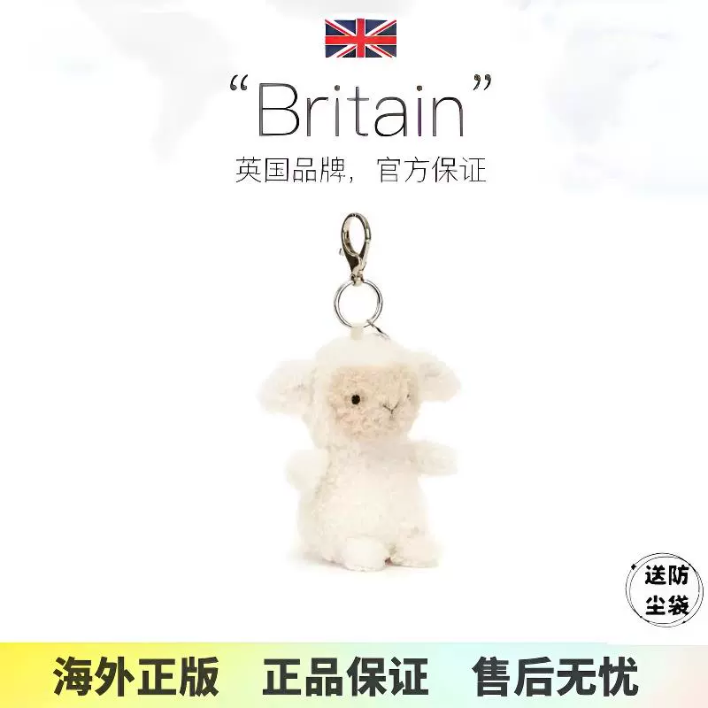 英国Jellycat卷毛小羊包包挂件可爱毛绒玩具学生书包挂件生日礼物
