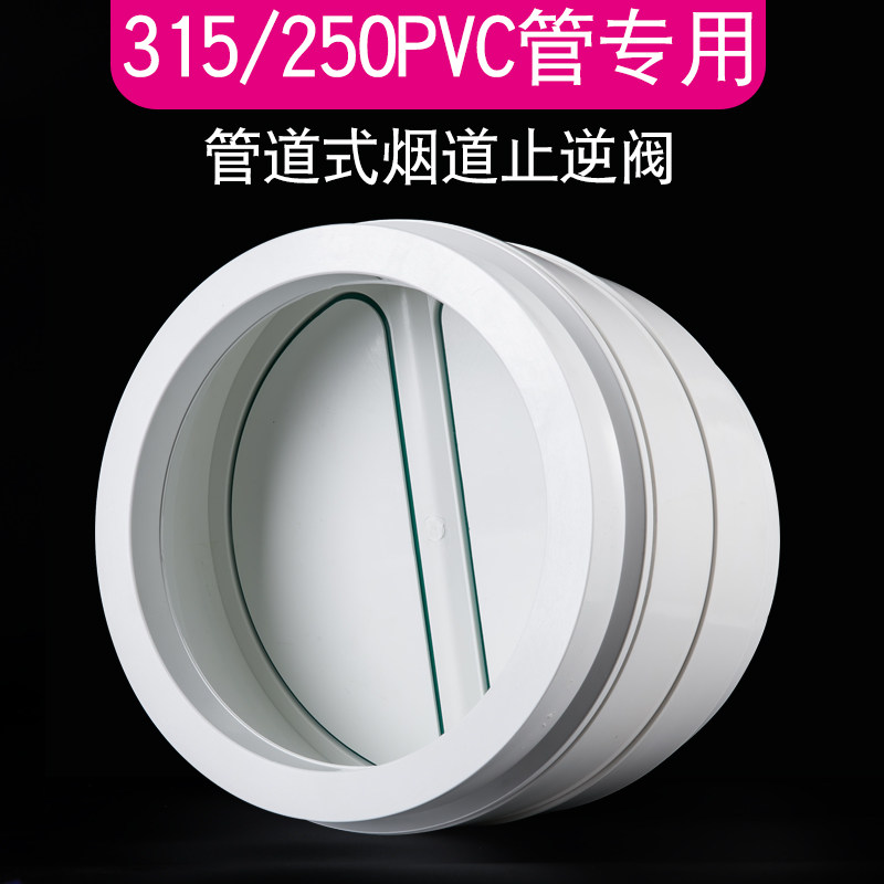 大排量厨房专用止回阀家帮利