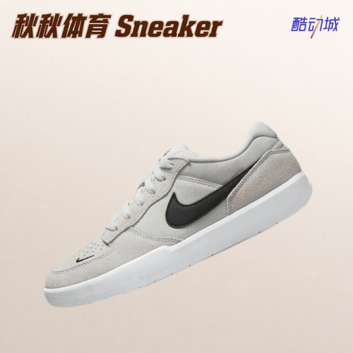 Nike SB Force 58 街头胶底防滑耐磨舒适复古灰滑板鞋 CZ2959-003