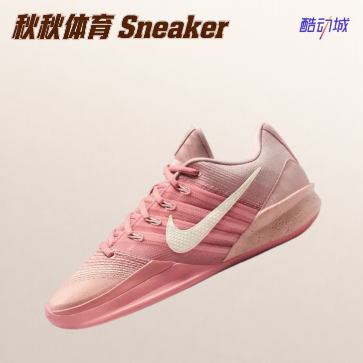 Nike Sabrina 3 篮球鞋透气低帮抓地支撑缓震防滑EP版 HF2882-600
