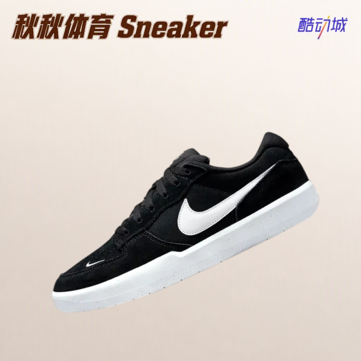 Nike SB Force 58 街头熊猫胶底防滑耐磨复古滑板鞋 CZ2959-001