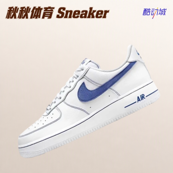 Nike Air Force 1 空军一号板鞋舒适百搭耐磨防滑白蓝 HQ2037-100
